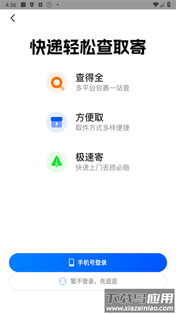 菜鸟裹裹商家版