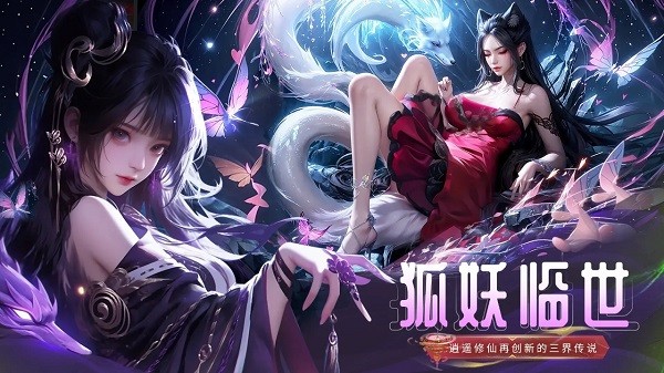 天逆游戏最新版截图1