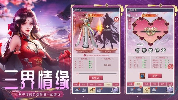 天逆游戏最新版截图2