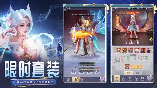 天逆游戏最新版截图5