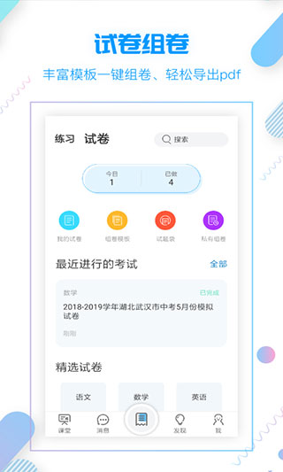 小雨优学app截图