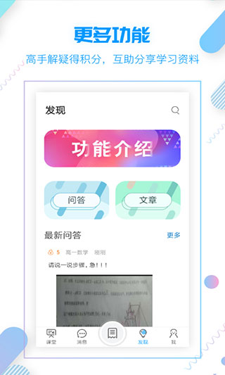 小雨优学app截图