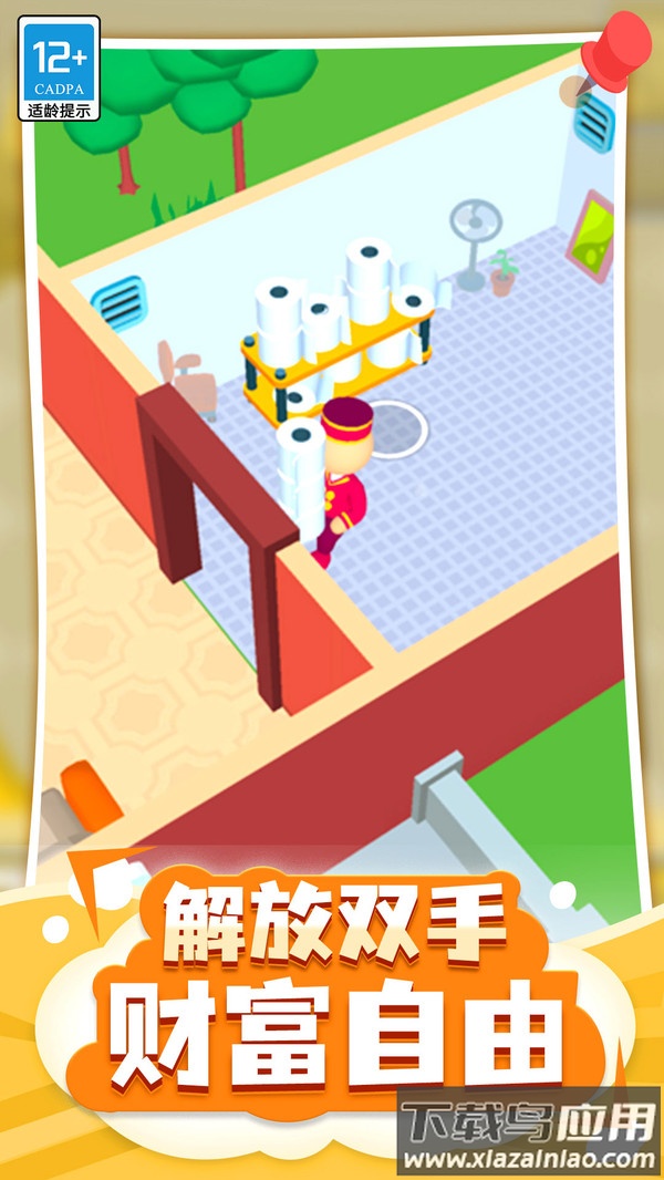 酒店大亨最新版截图1