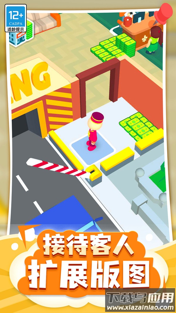 酒店大亨最新版截图2