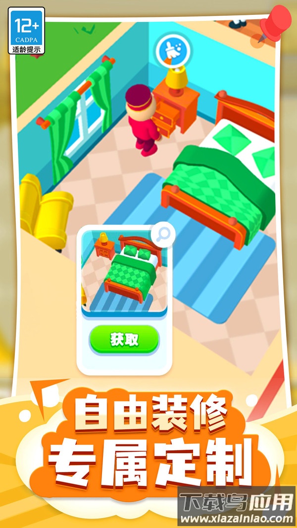 酒店大亨最新版截图3