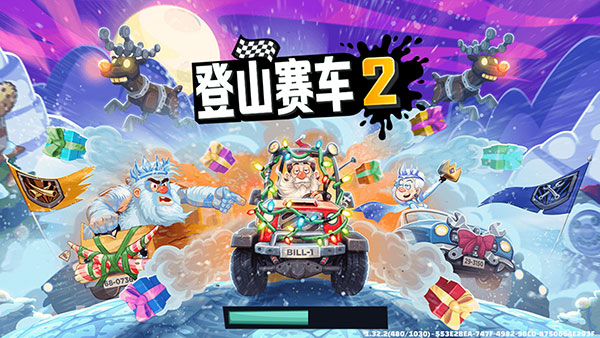 登山赛车2魔改版截图2