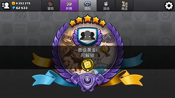 登山赛车2魔改版截图3