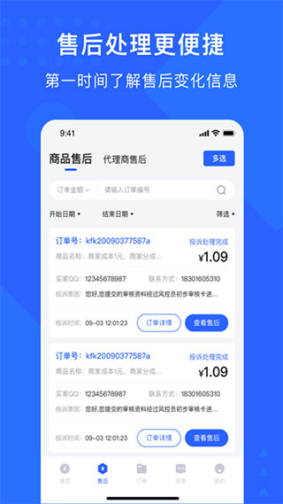 快发卡app最新版截图2