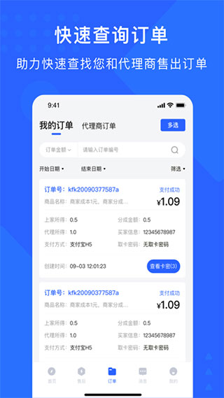 快发卡app最新版截图4