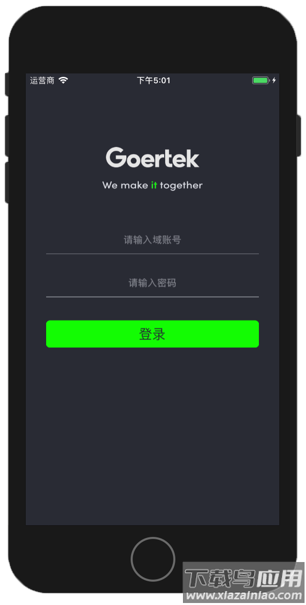 爱歌尔app下载(iGoer)最新版截图2