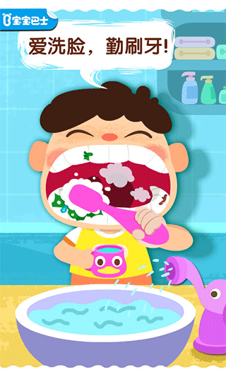 宝宝巴士宝宝上厕所最新版截图1