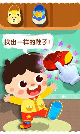 宝宝巴士宝宝上厕所最新版截图3