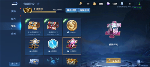 王者荣耀体验服2025最新版本