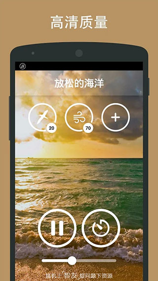自然声音app最新版截图2