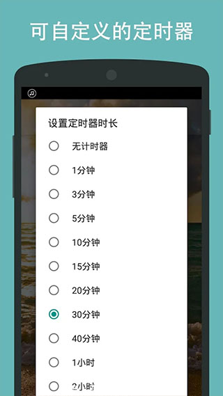 自然声音app最新版截图3