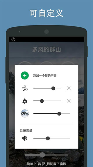自然声音app最新版截图4