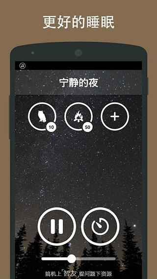 自然声音app最新版截图5