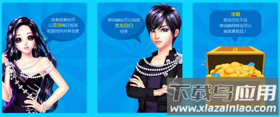 炫舞梦工厂游戏截图1