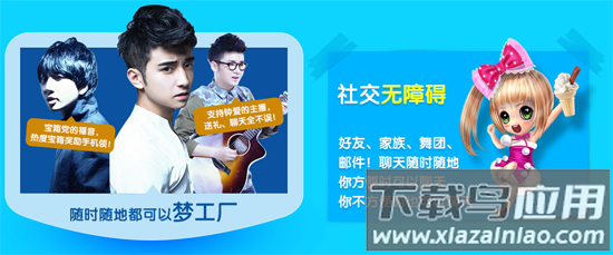 炫舞梦工厂游戏截图2