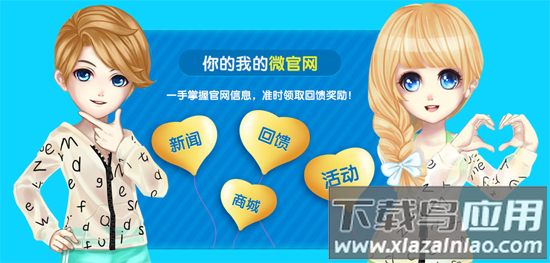 炫舞梦工厂游戏截图3