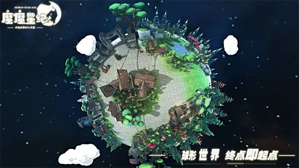 魔魔星纪测试服最新版截图1