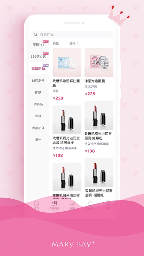 玫琳凯商城app截图3