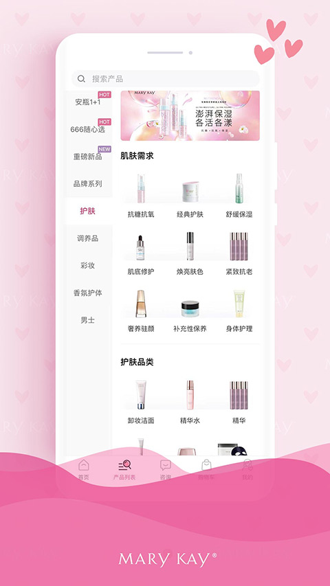 玫琳凯商城app截图4