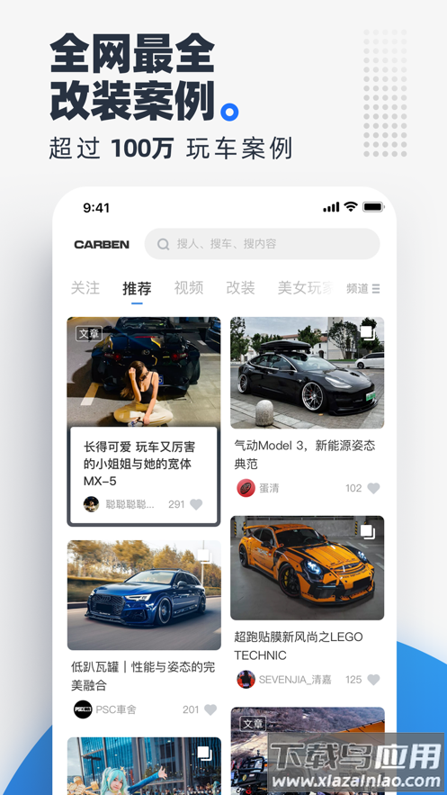 CARBEN车本部落app最新版截图1