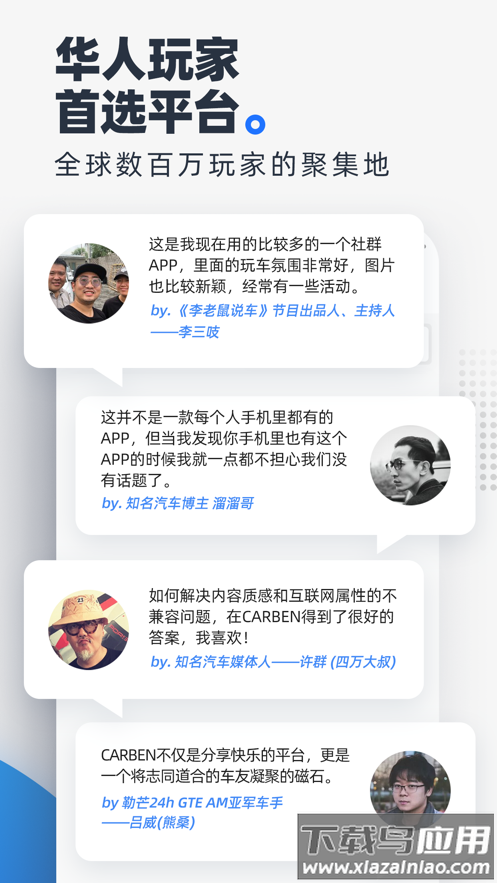 CARBEN车本部落app最新版截图2