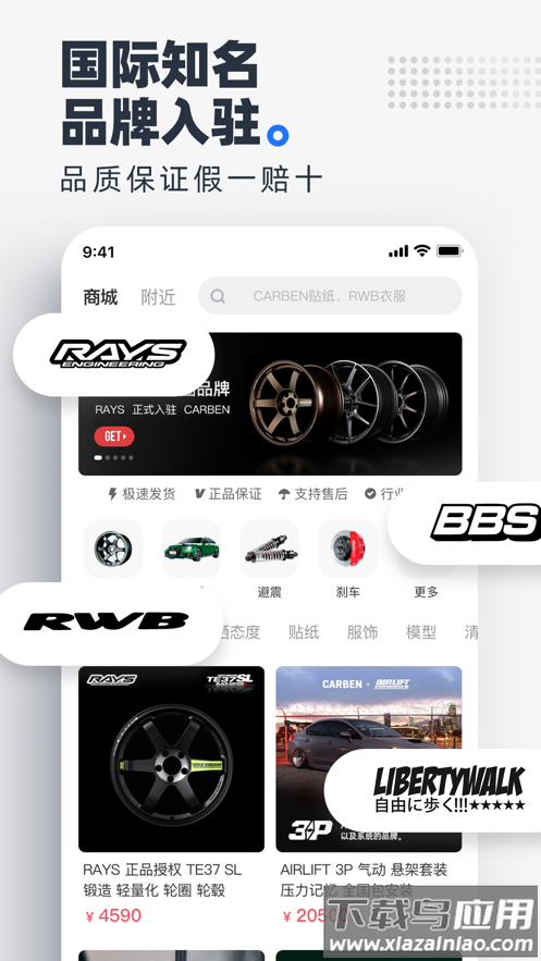 CARBEN车本部落app最新版截图3