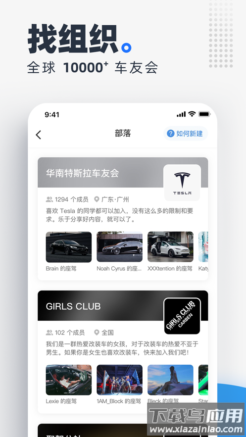 CARBEN车本部落app最新版截图4
