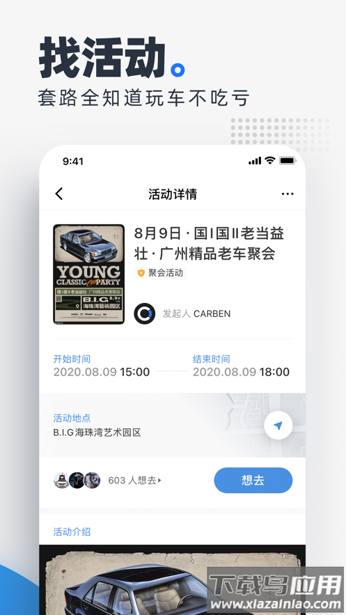 CARBEN车本部落app最新版截图5