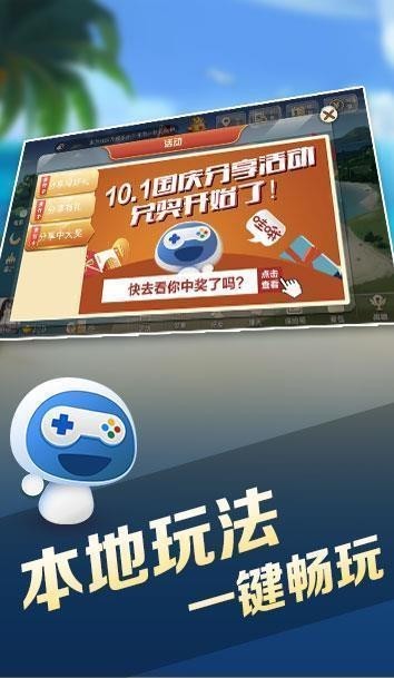 2025宝宝浙江游戏官方版截图3