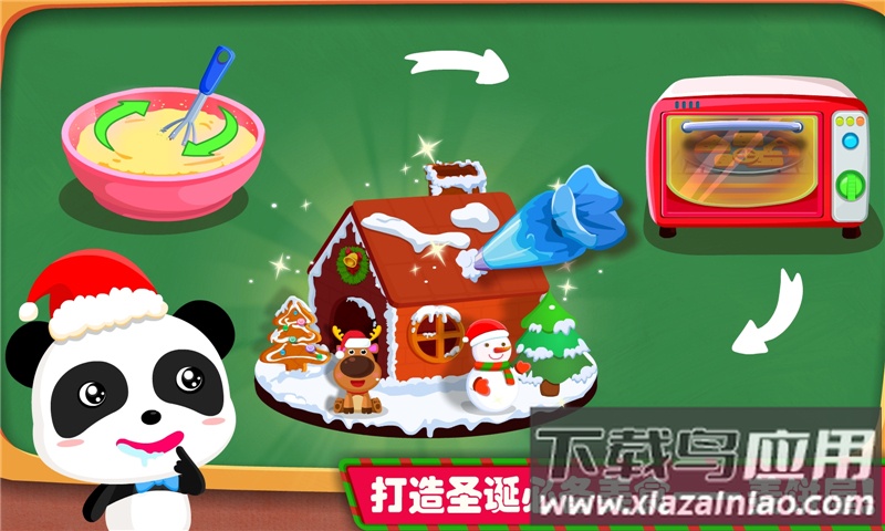 欢乐圣诞游戏截图2