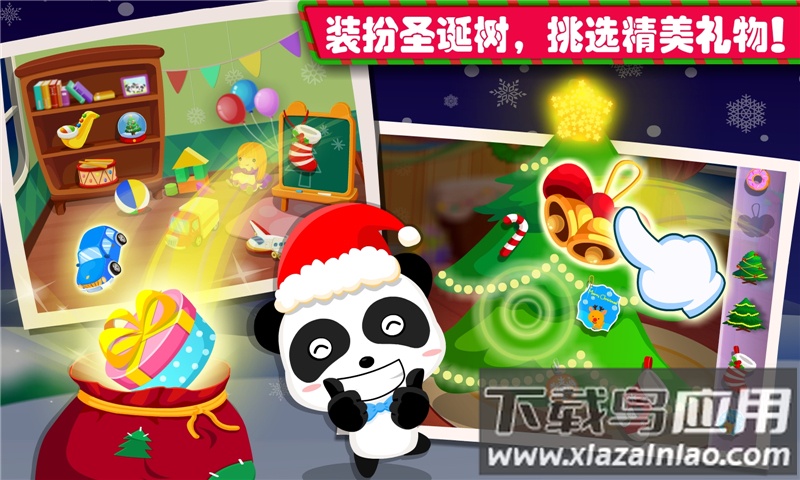 欢乐圣诞游戏截图3