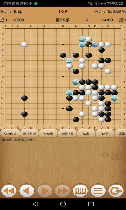 忘忧围棋软件最新版截图4