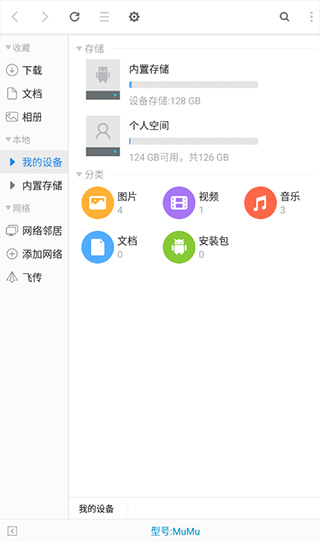 超卓文件管理器app截图2