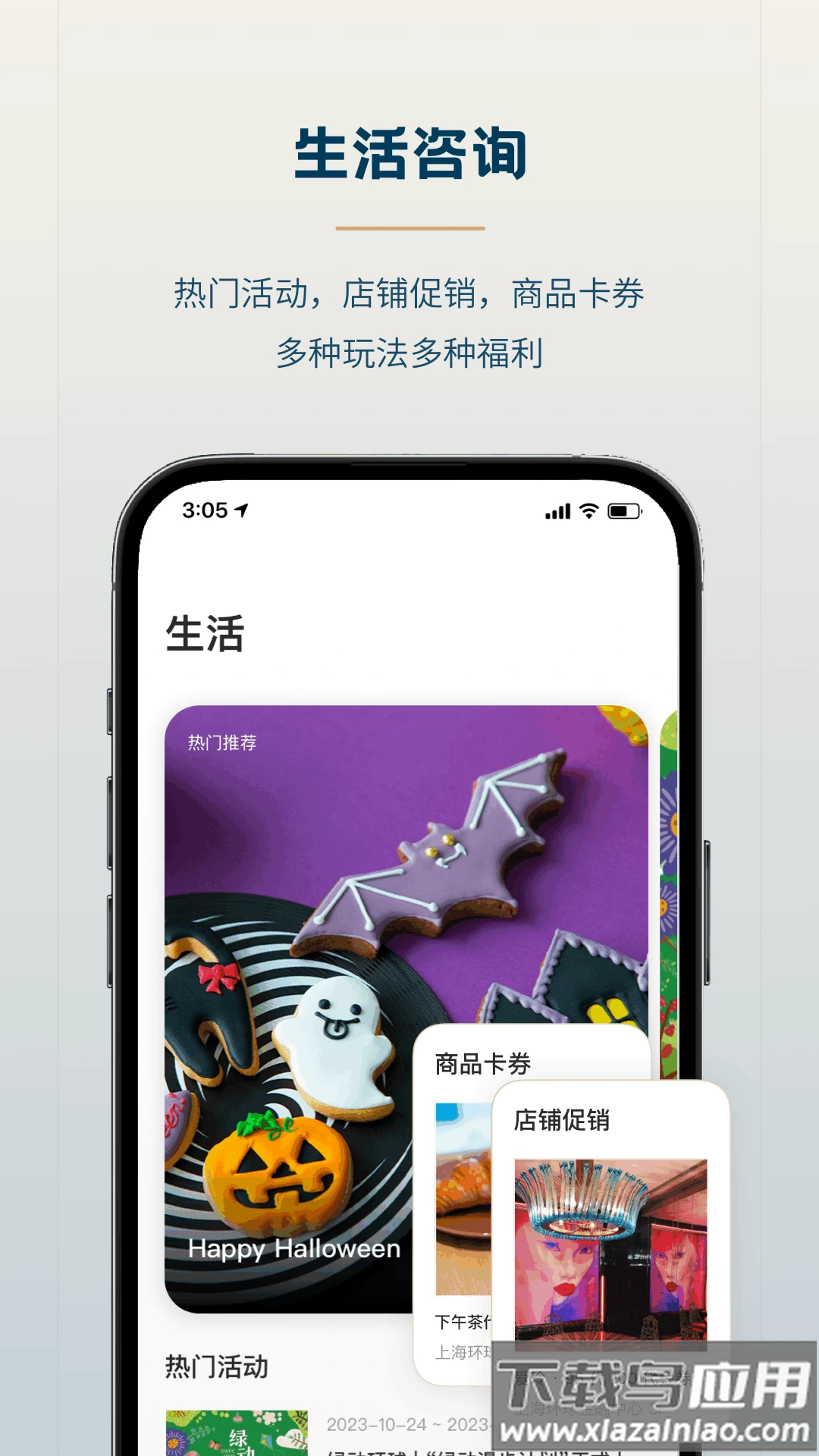 森大厦app官方下载最新版截图5