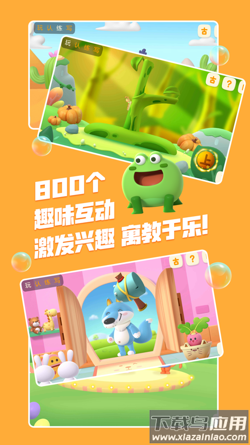 洪恩识字app下载安装截图