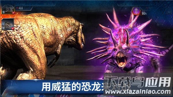 侏罗纪世界手游(Jurassic World安装器)最新版截图2