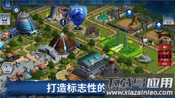 侏罗纪世界手游(Jurassic World安装器)最新版截图4