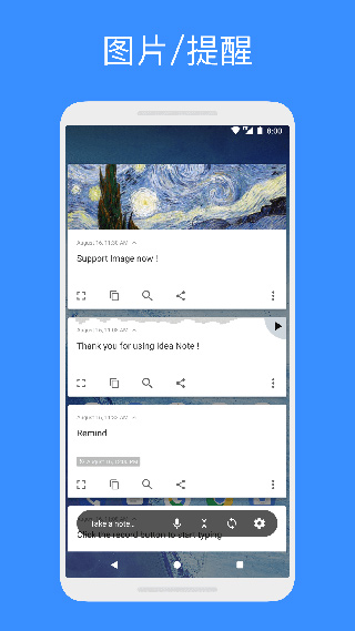 Idea Note闪念胶囊最新版截图3
