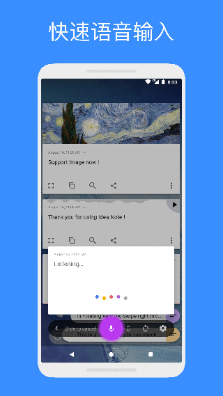 Idea Note闪念胶囊最新版截图4