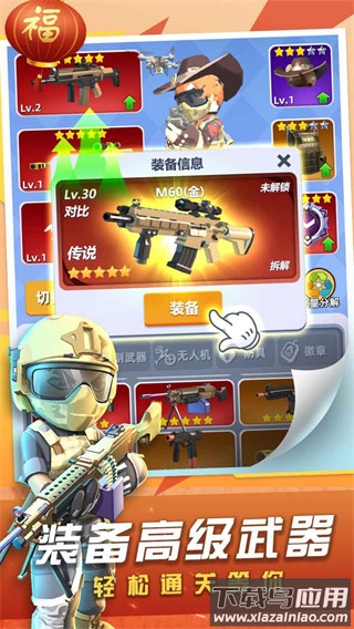 神枪行动2022最新版下载截图3