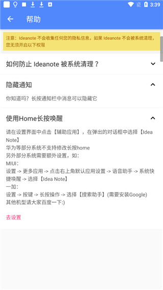 胶囊便签app最新版截图3