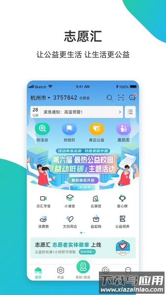 志愿汇官方登录入口