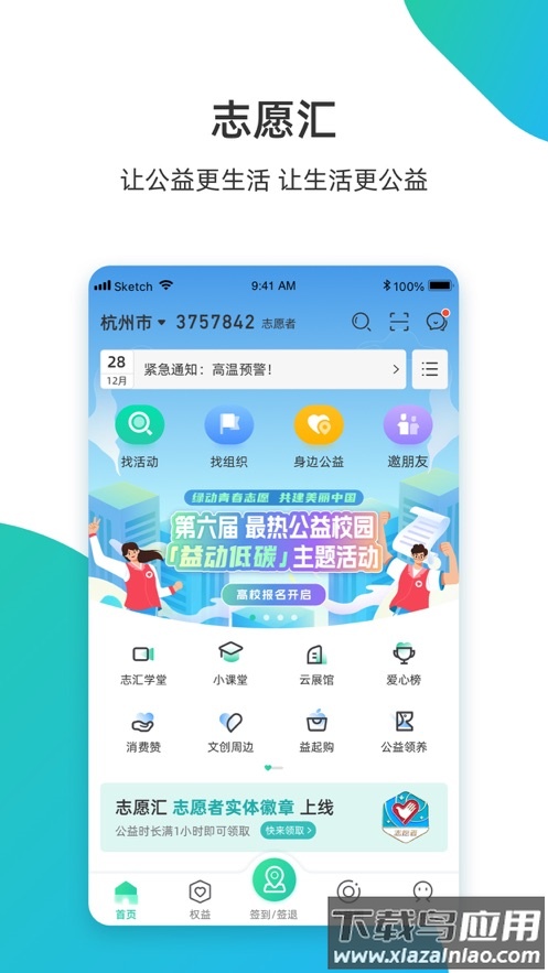 志愿汇app官方下载截图