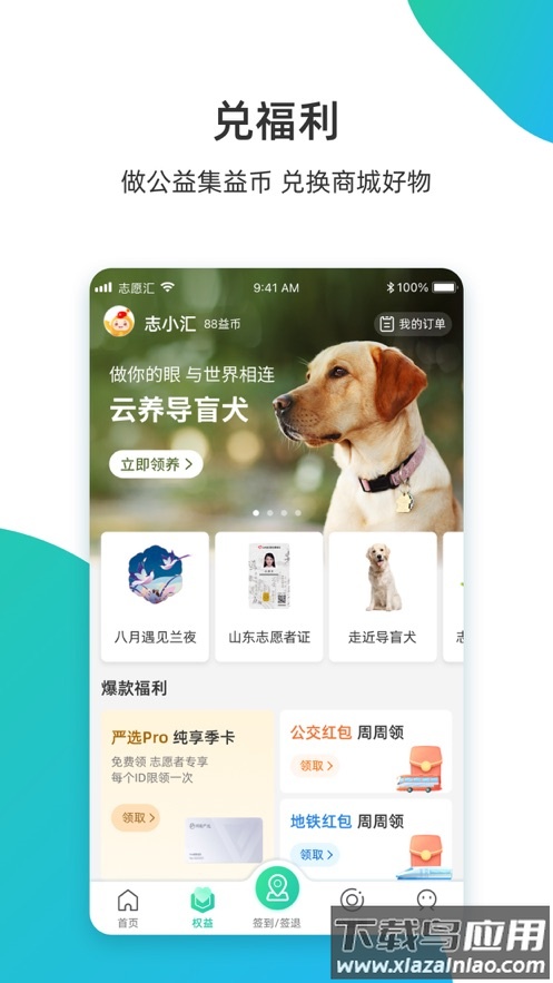 志愿汇app官方下载截图