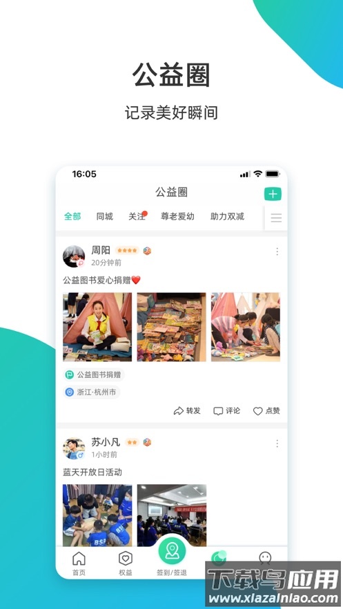 志愿汇app官方下载截图