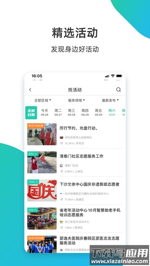 志愿汇app官方下载截图